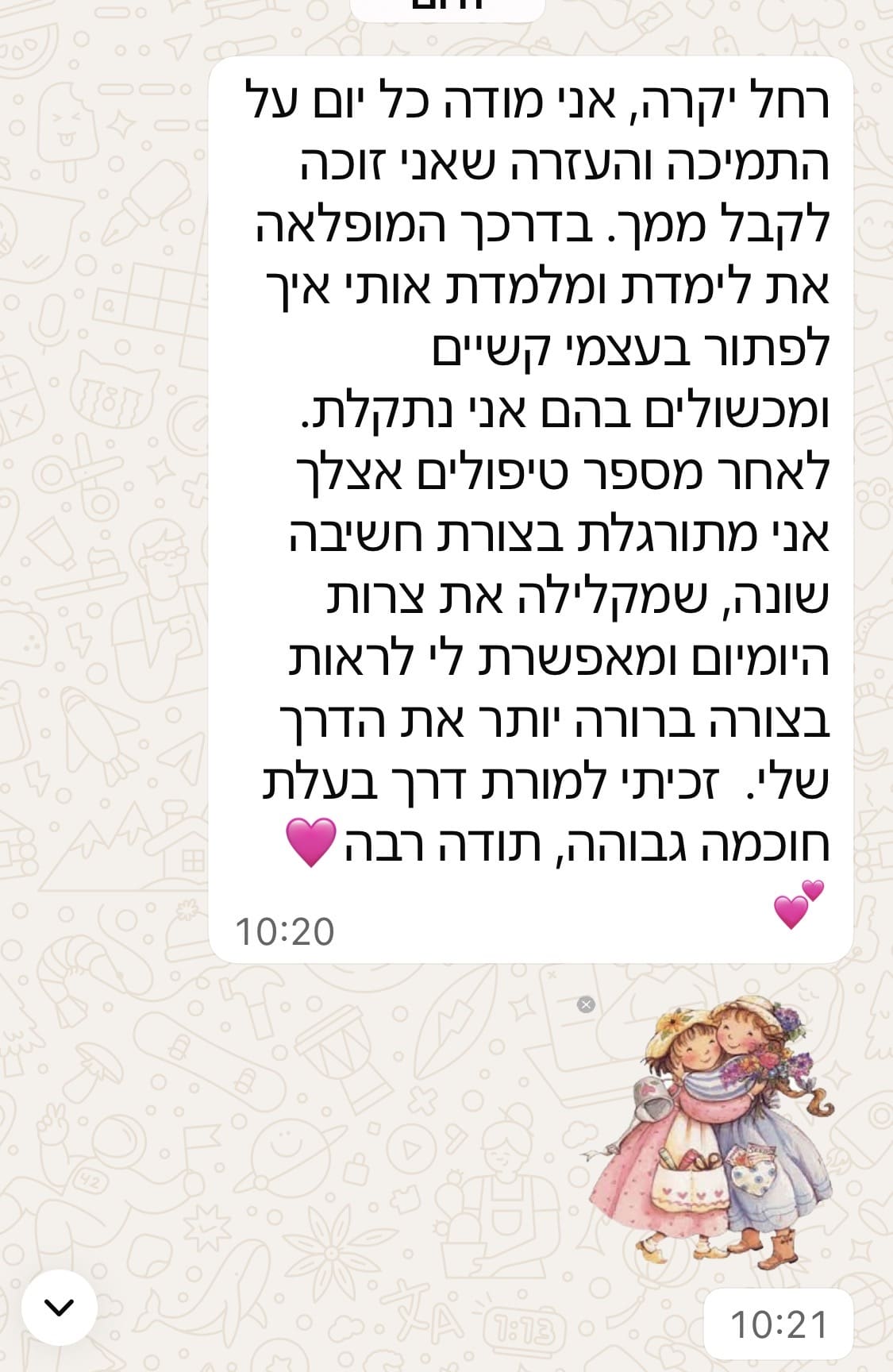 המלצה