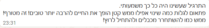 צילום מסך המלצה בוואטסאפ על הצלחת טיפול NLP מכללת רטר מספר 480