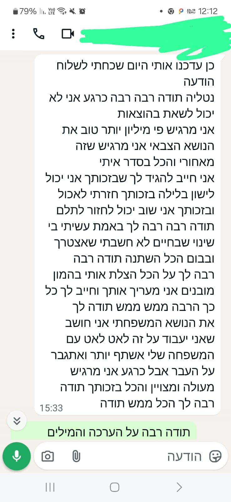 המלצה