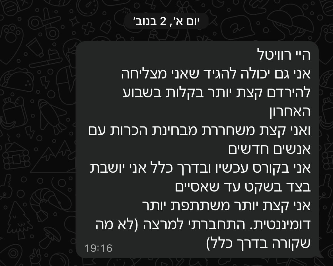המלצה