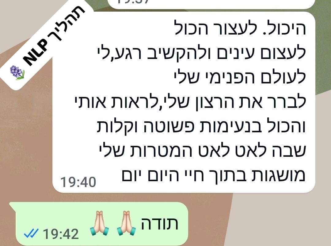 המלצה