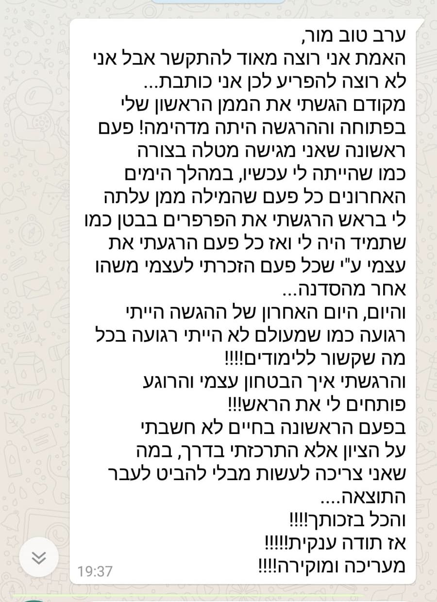 המלצה