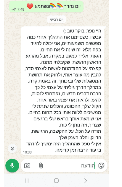 המלצה