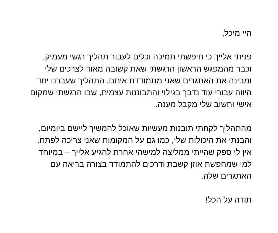 המלצה
