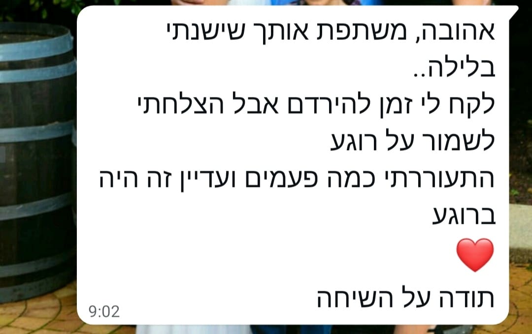המלצה