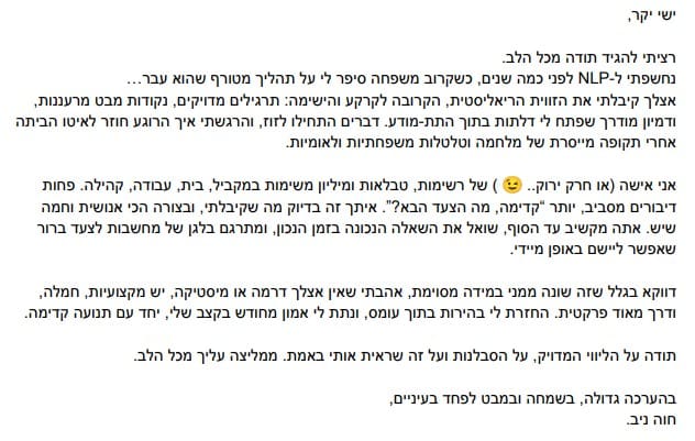 המלצה