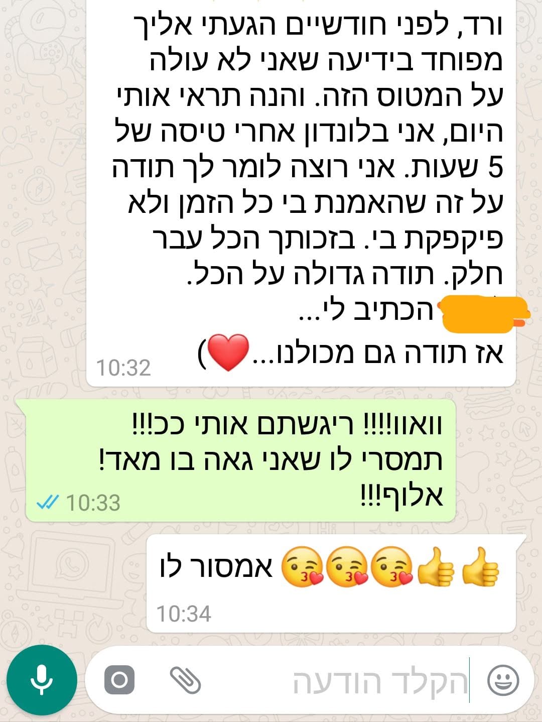 המלצה
