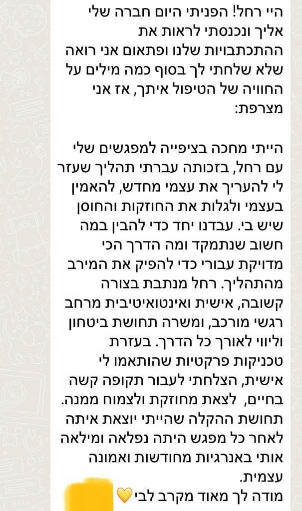 המלצה