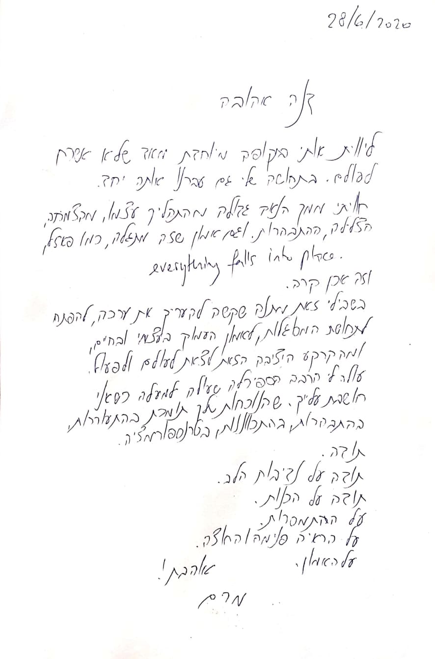 המלצה