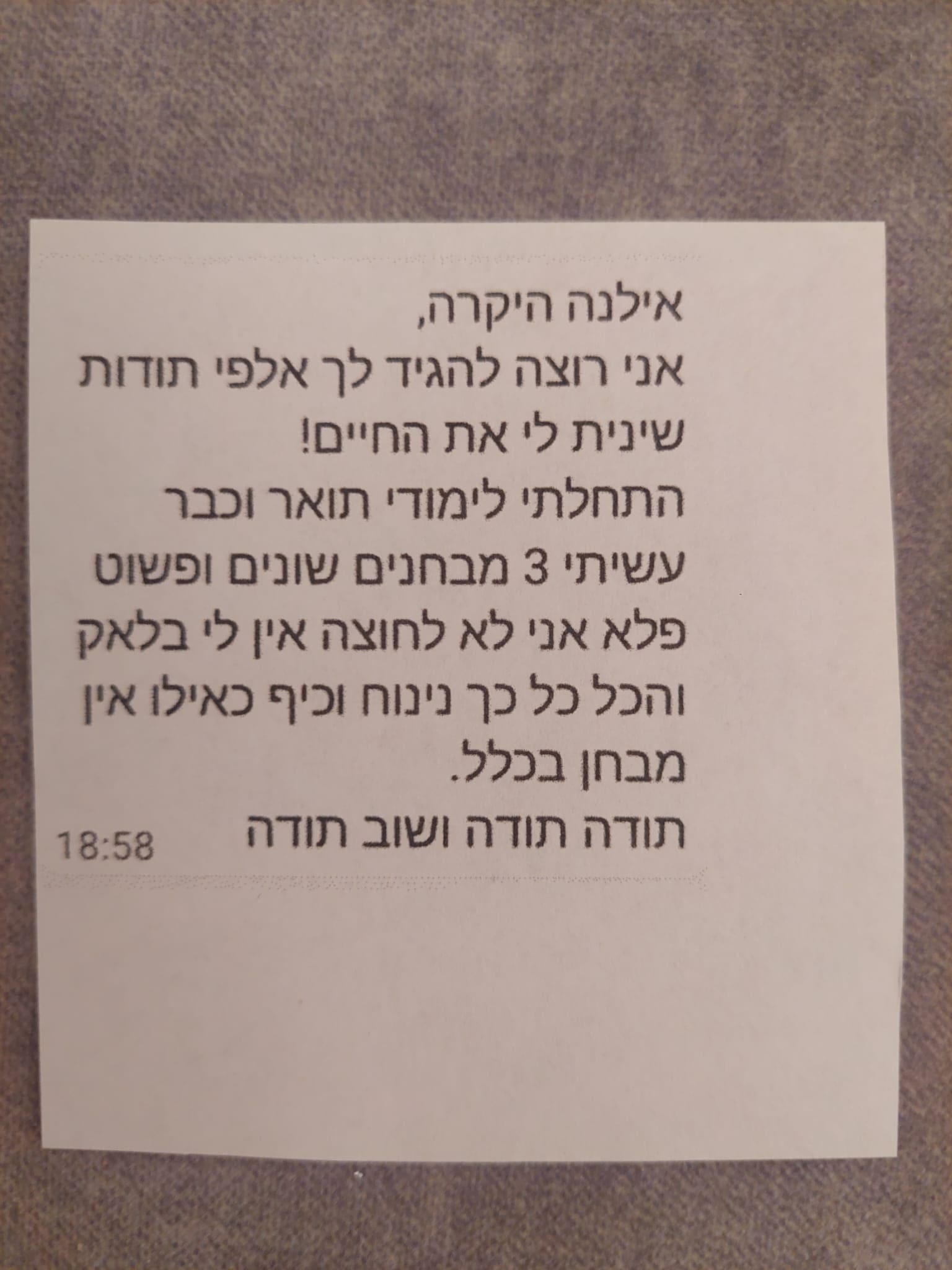 המלצה