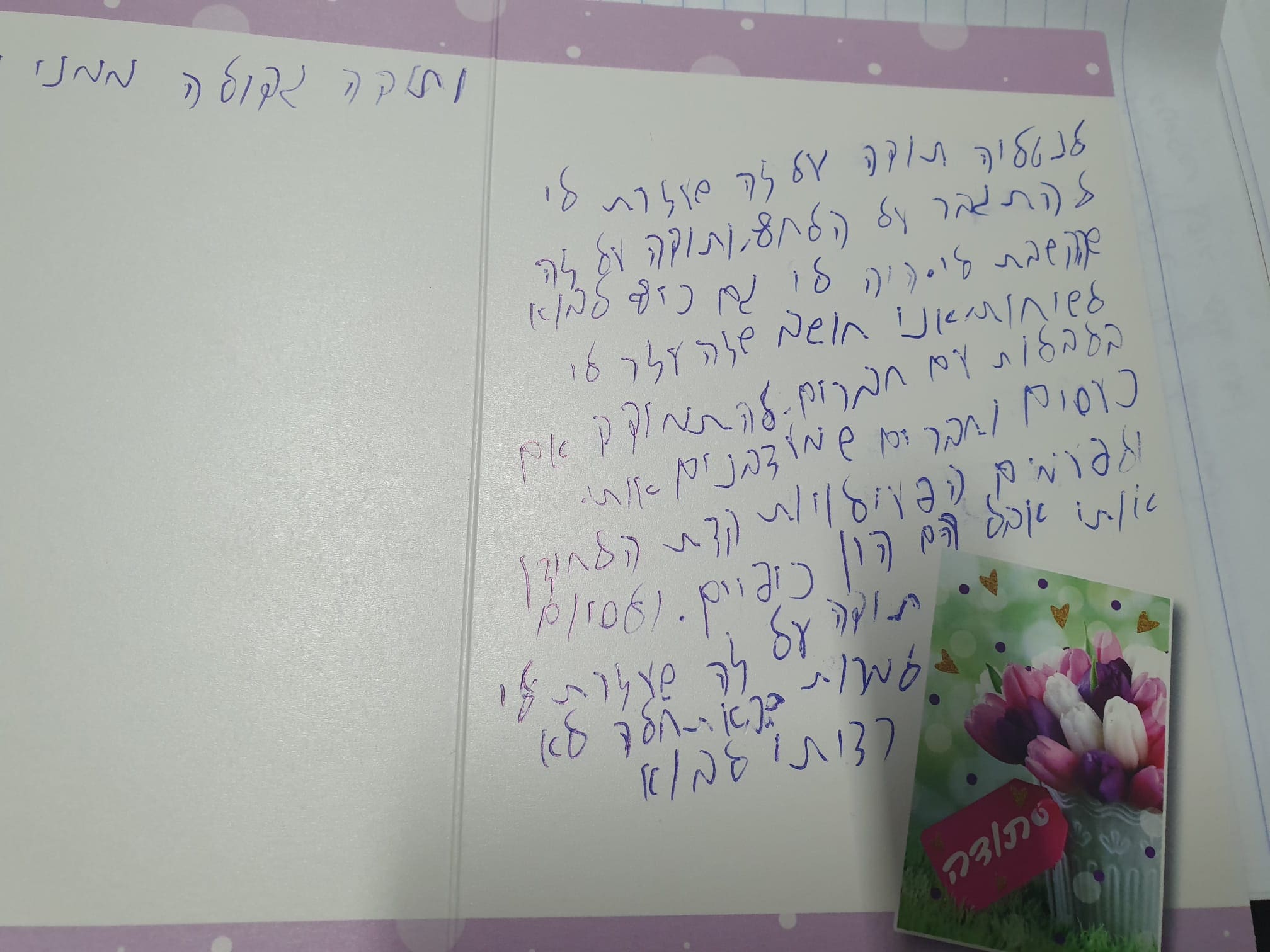 המלצה