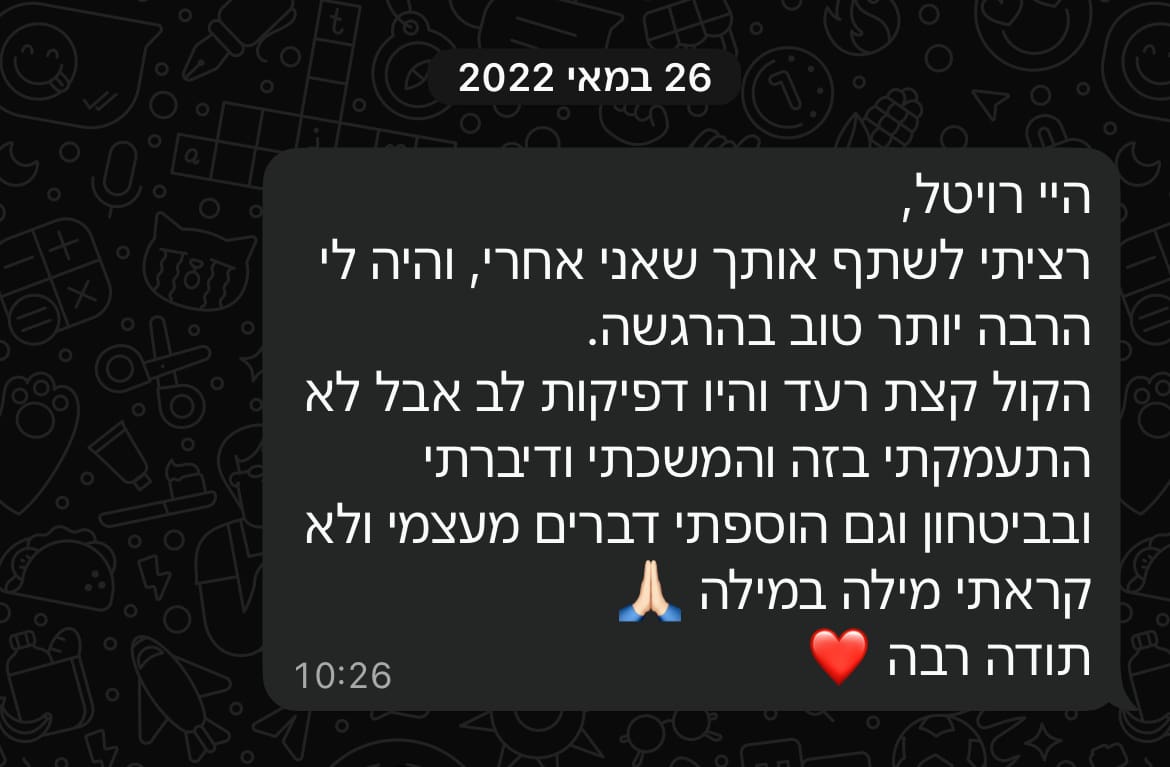 המלצה