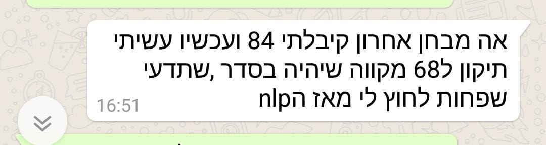 המלצה