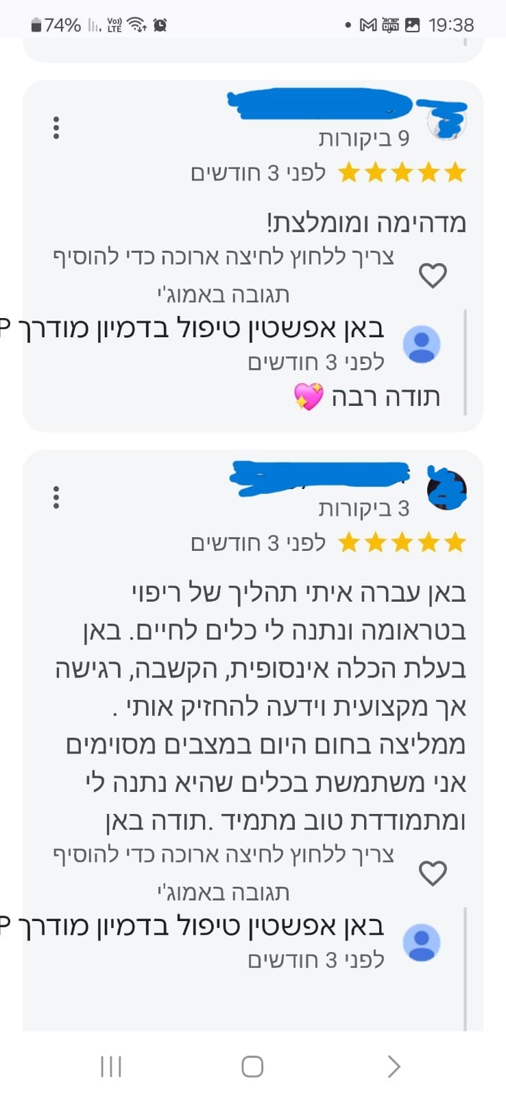 המלצה