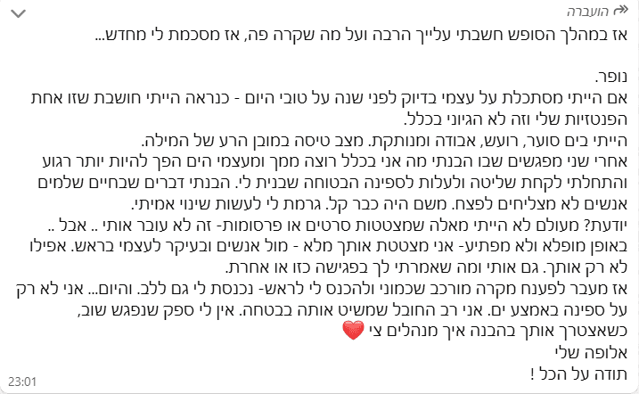 צילום מסך המלצה בוואטסאפ על הצלחת טיפול NLP מכללת רטר מספר 55
