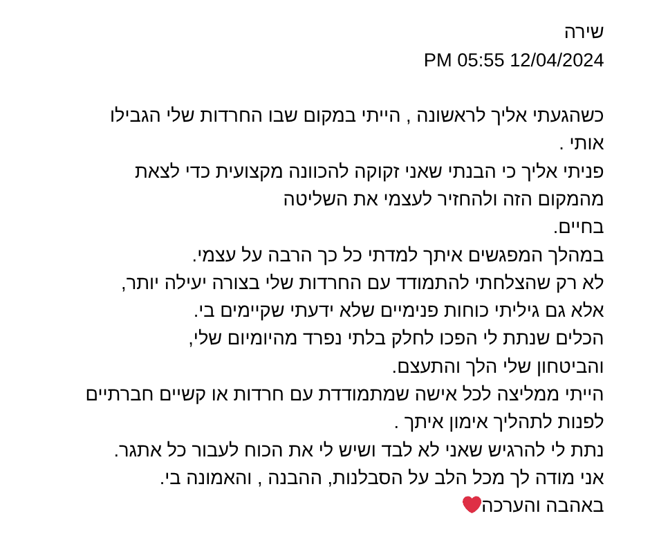 המלצה