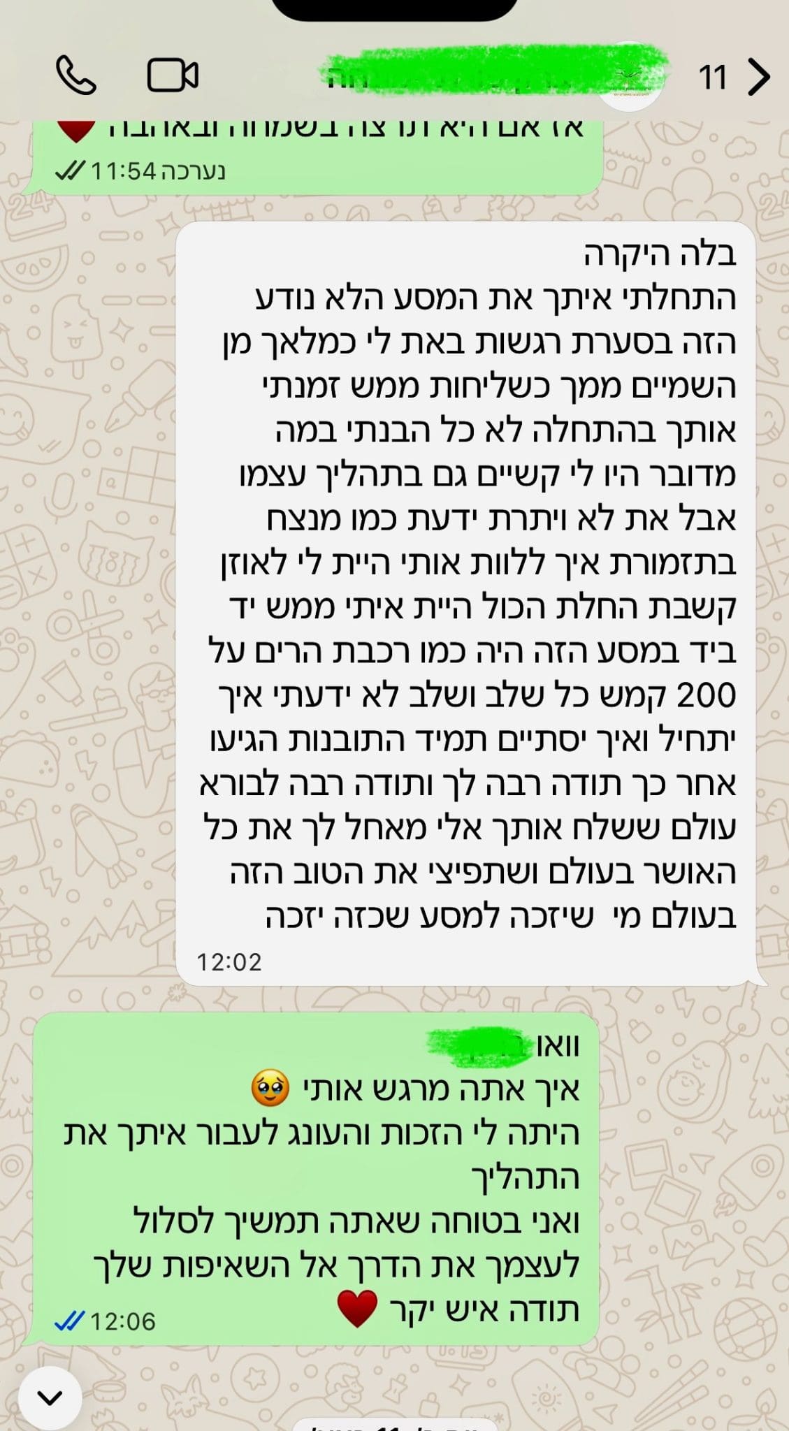 המלצה