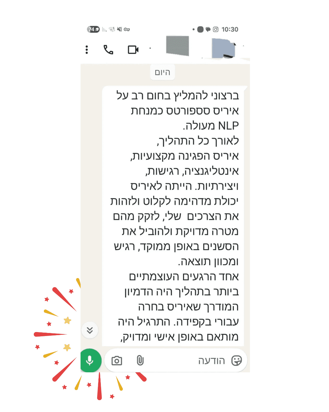 המלצה