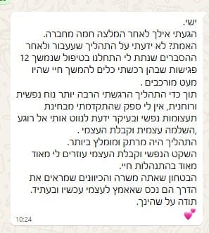 המלצה