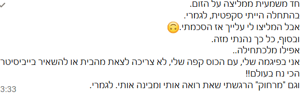צילום מסך המלצה בוואטסאפ על הצלחת טיפול NLP מכללת רטר מספר 341
