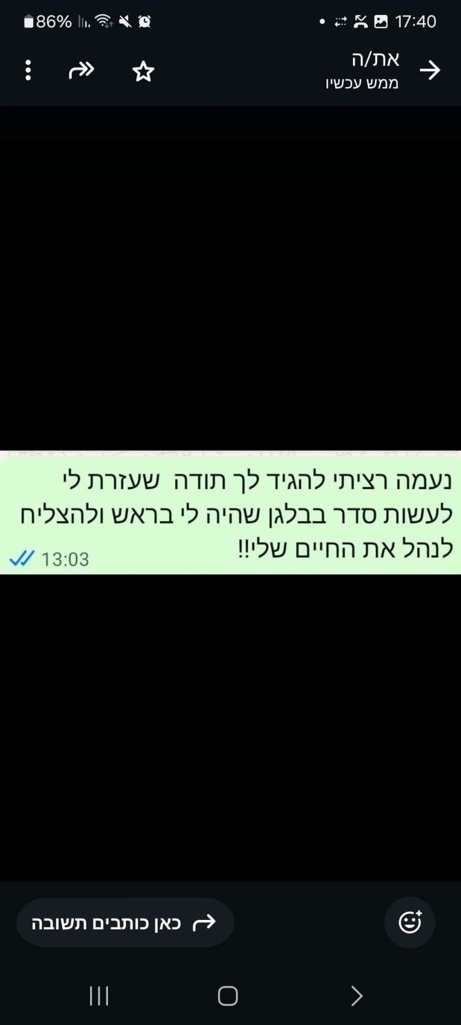 המלצה