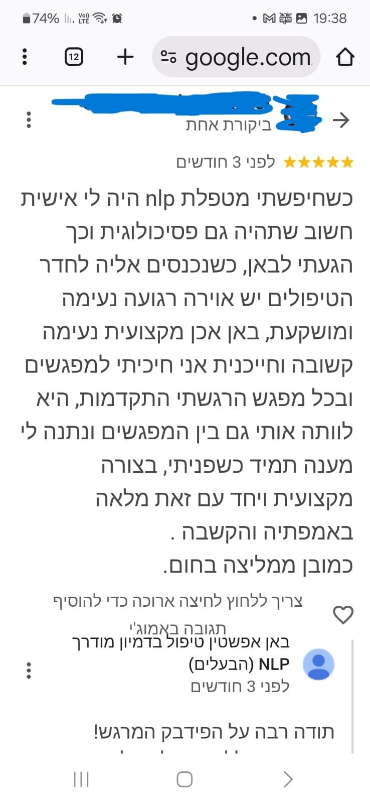 המלצה