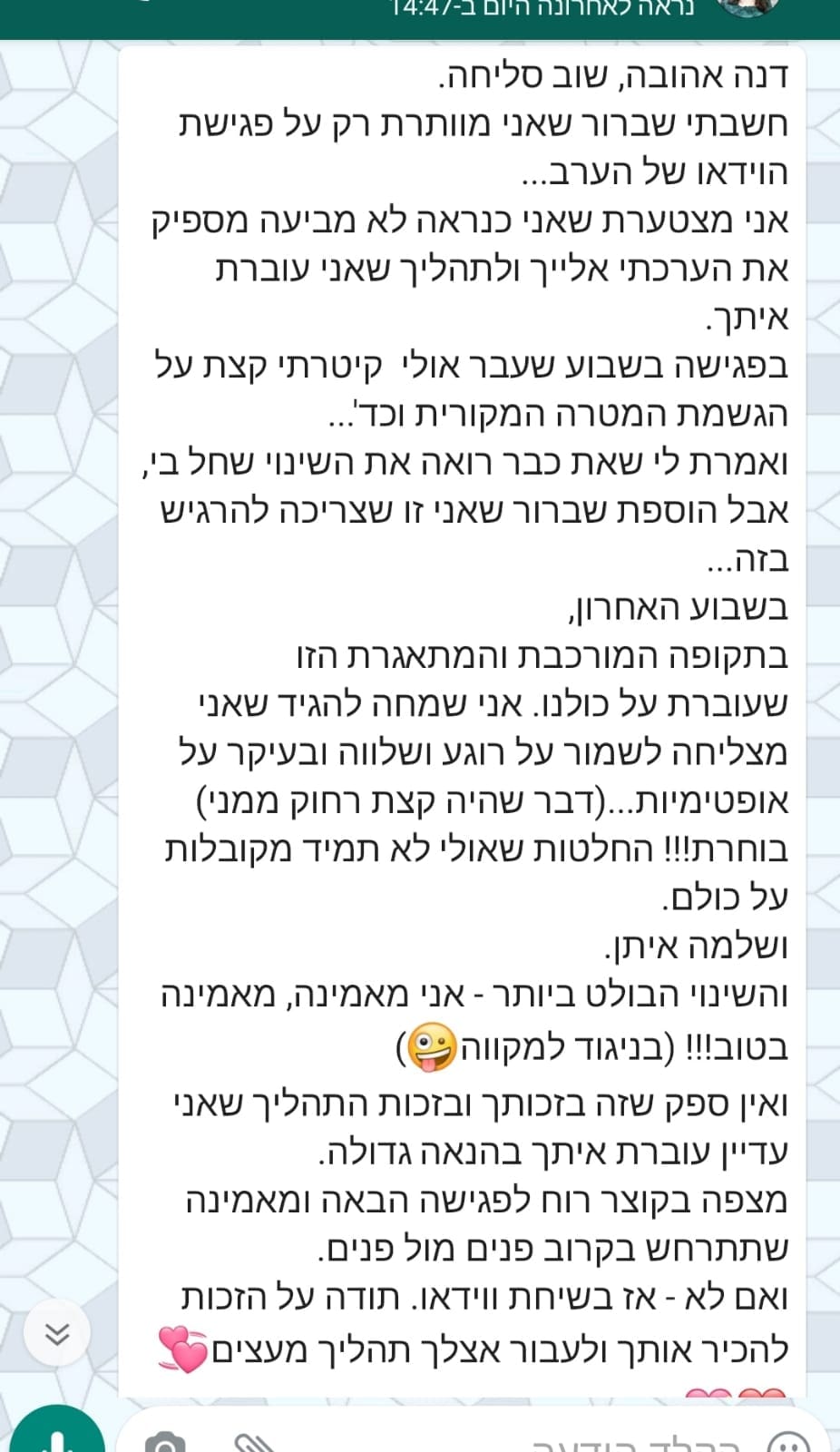 המלצה