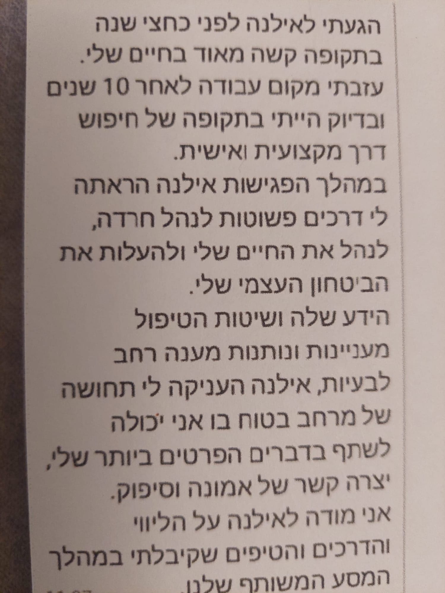 המלצה