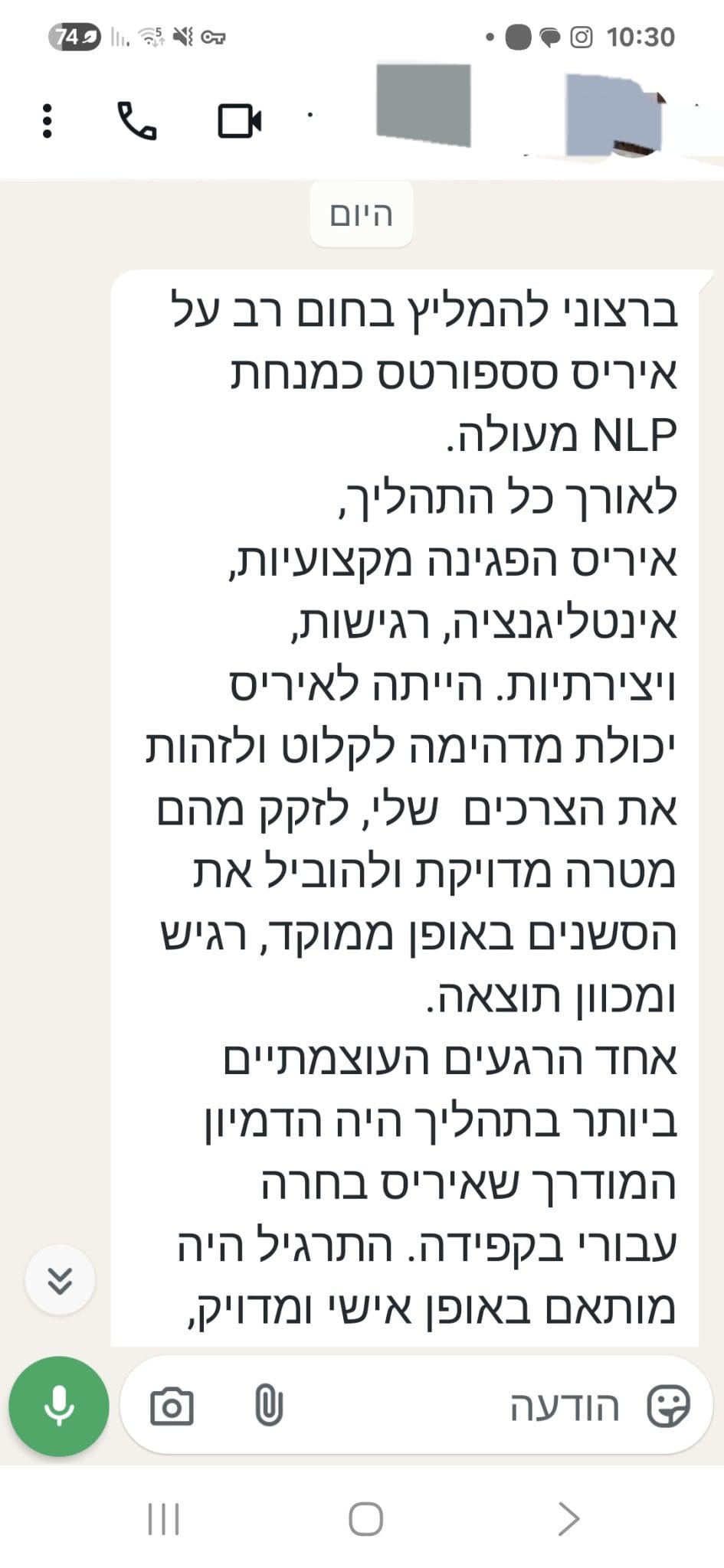 המלצה