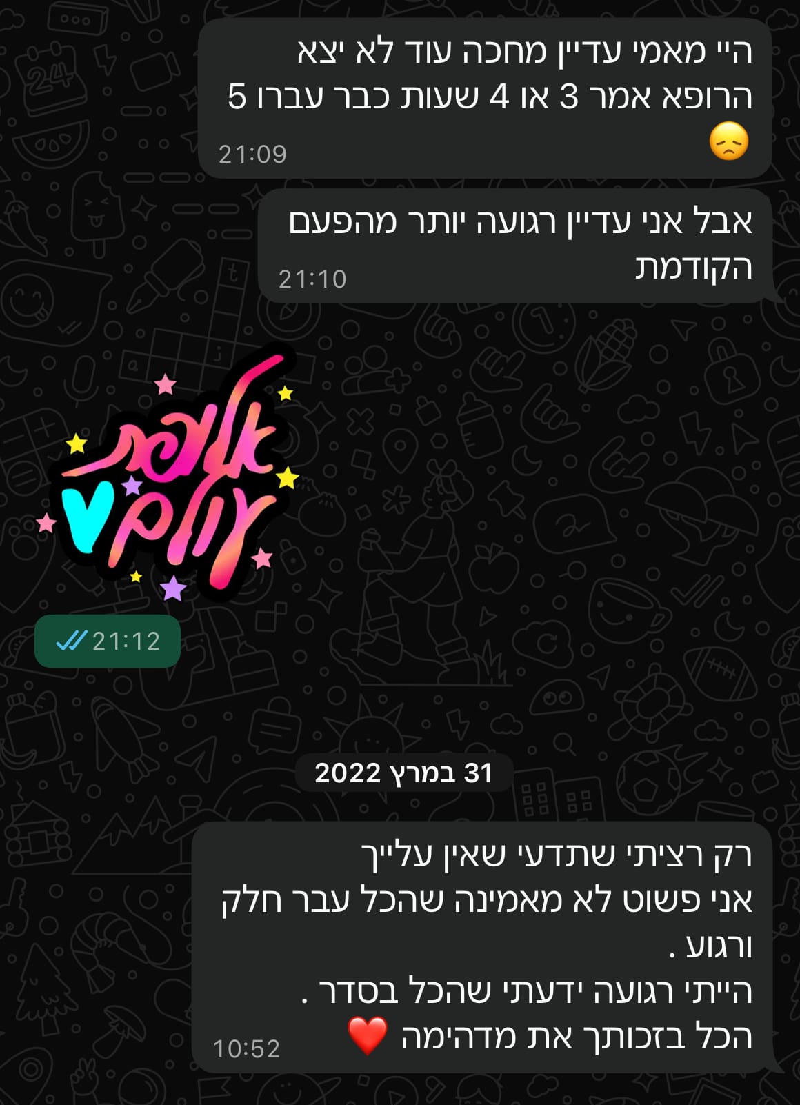 המלצה