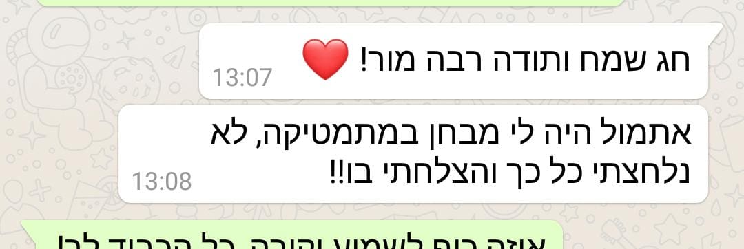 המלצה