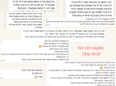 המלצה