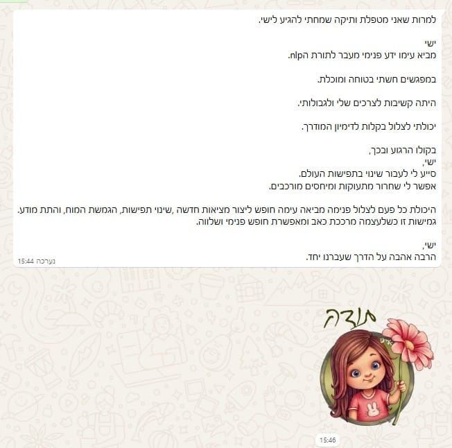 המלצה