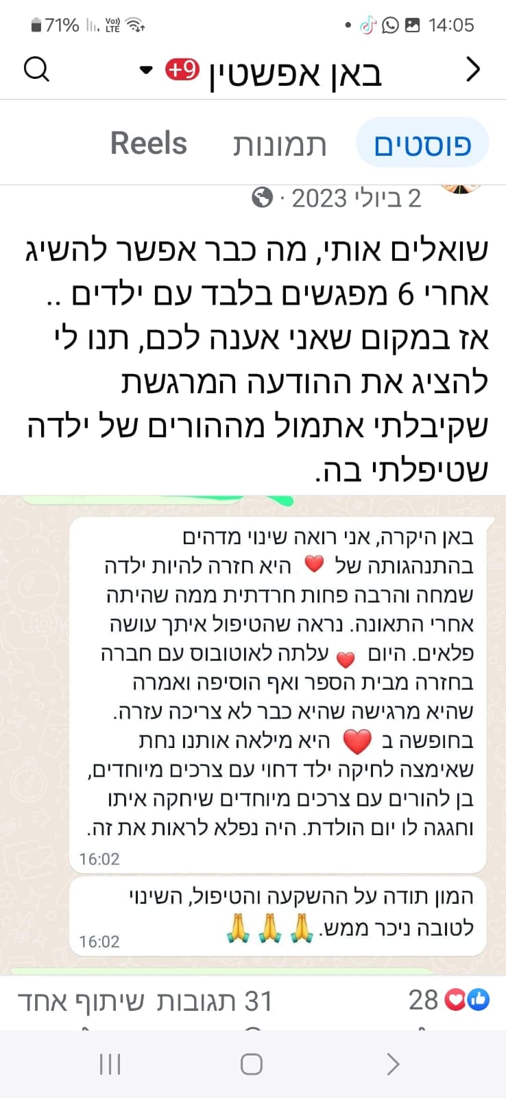 המלצה