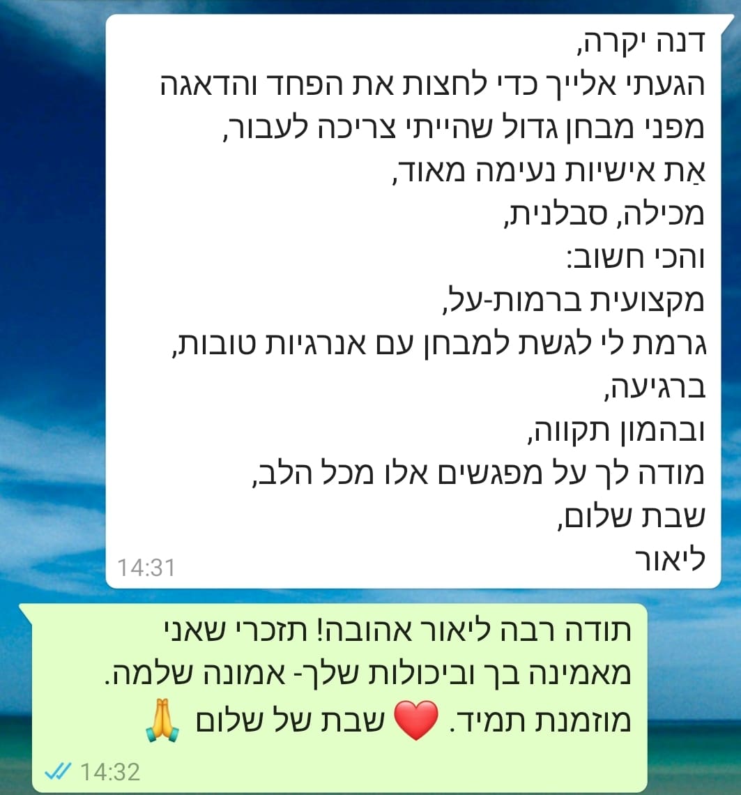המלצה