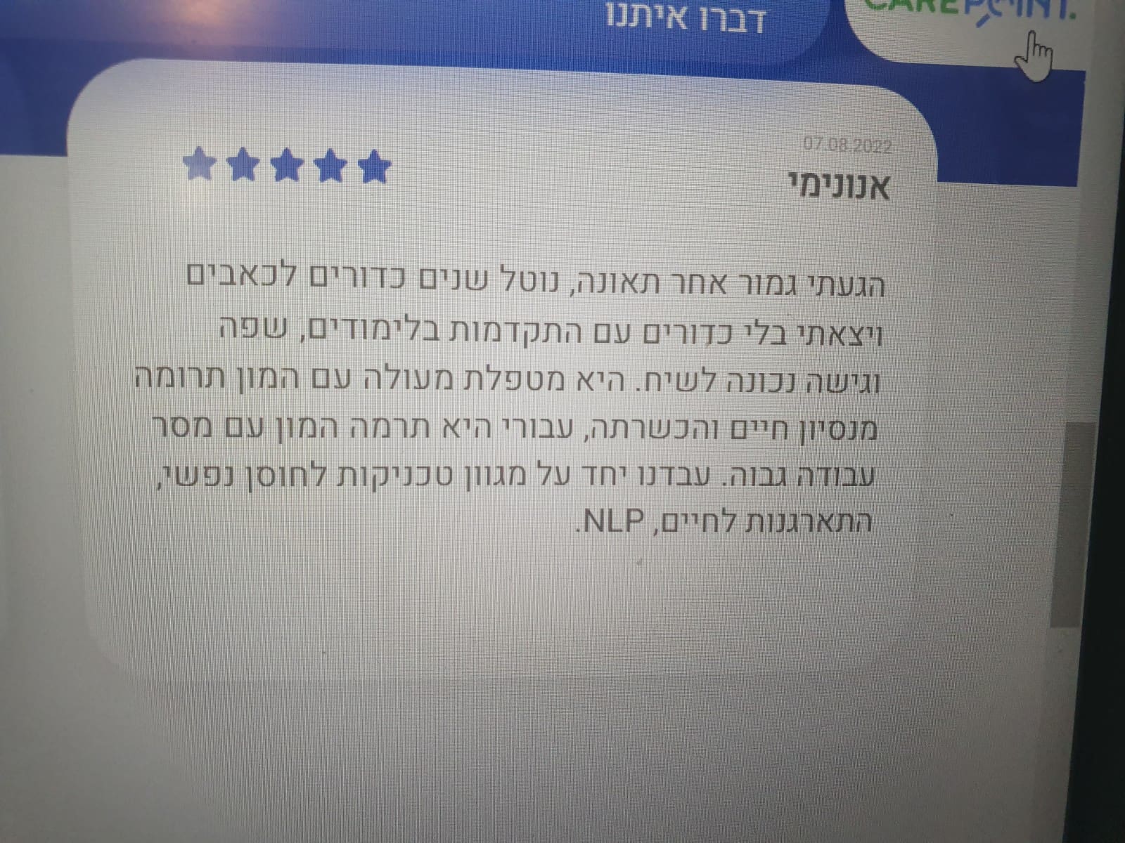 המלצה