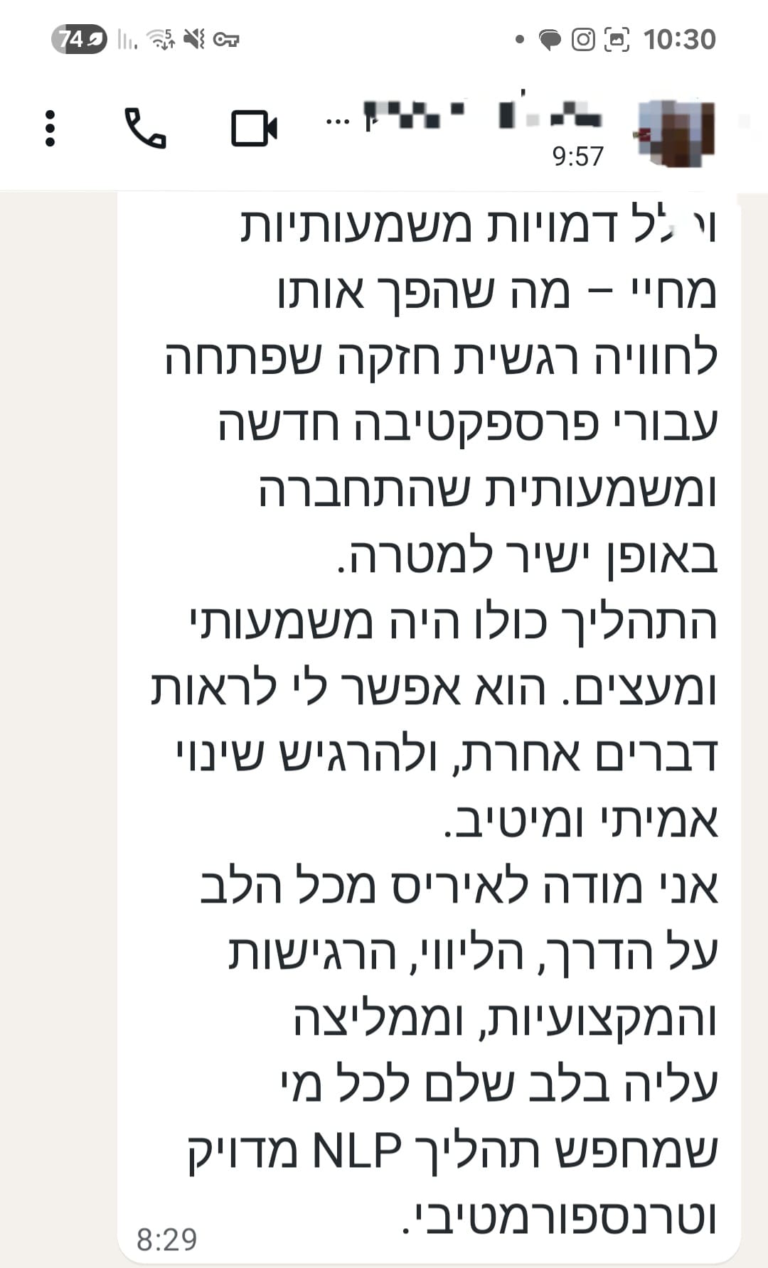 המלצה