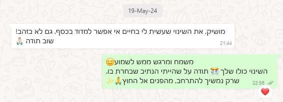 המלצה