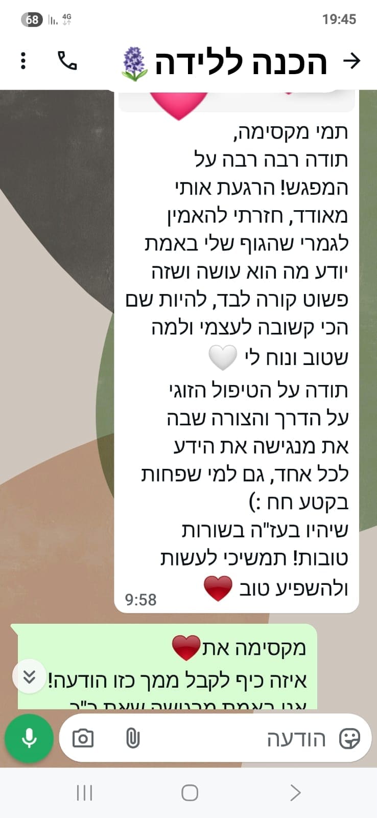 המלצה