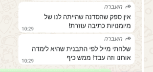 המלצה