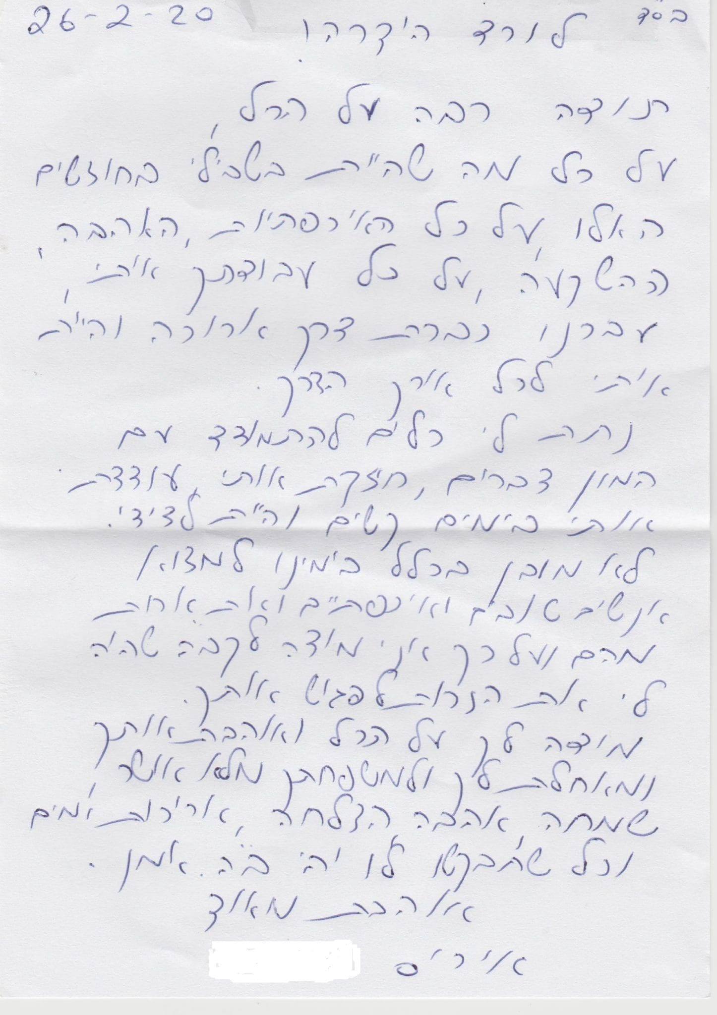 המלצה