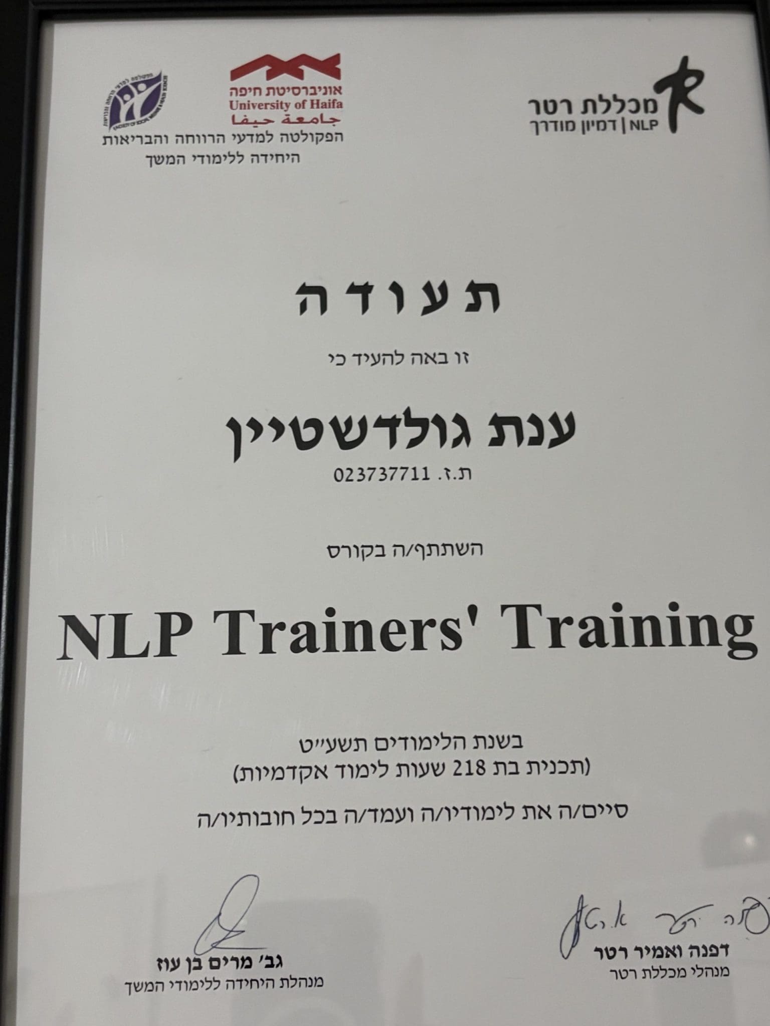 תעודה