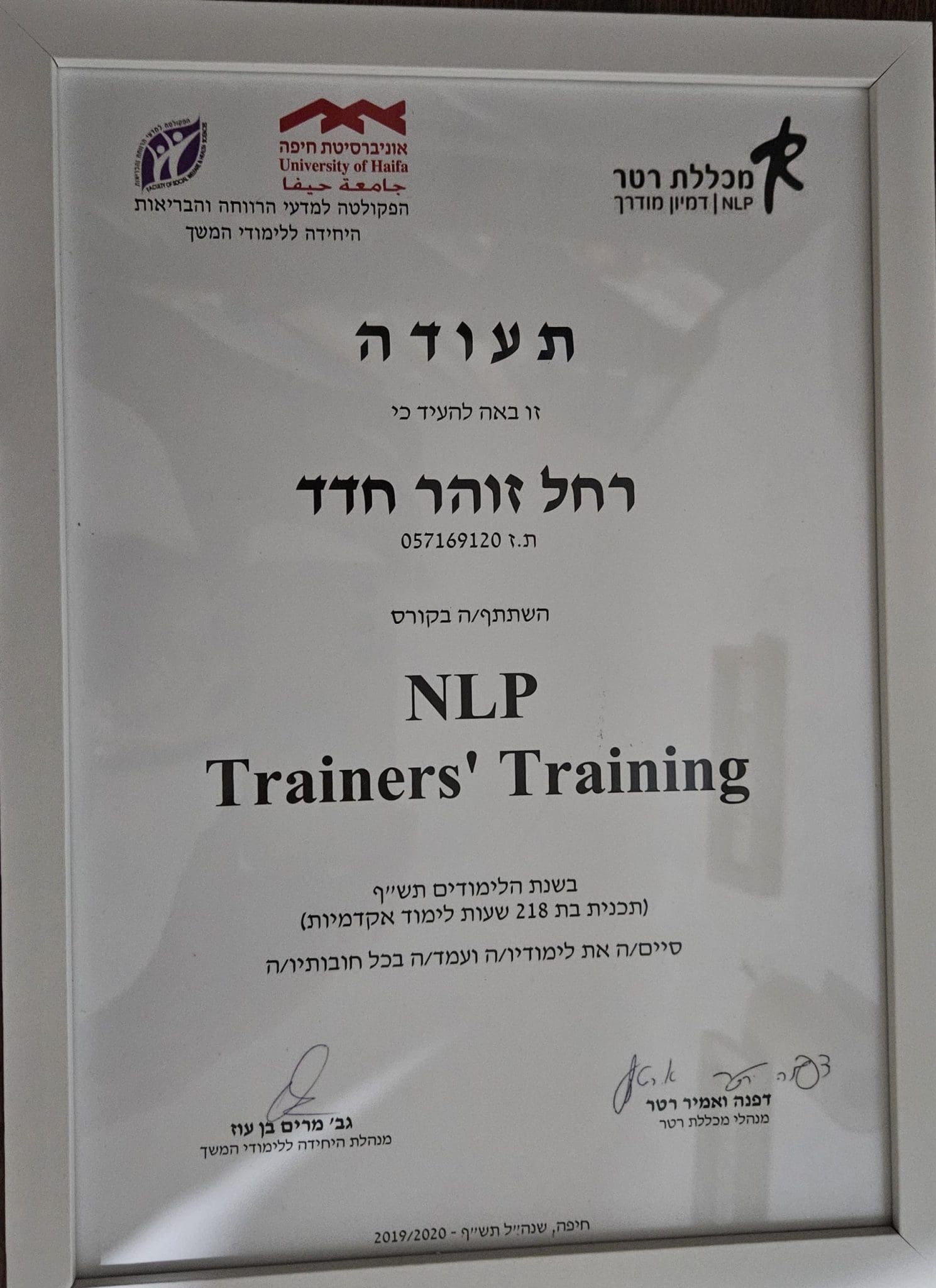 תעודה