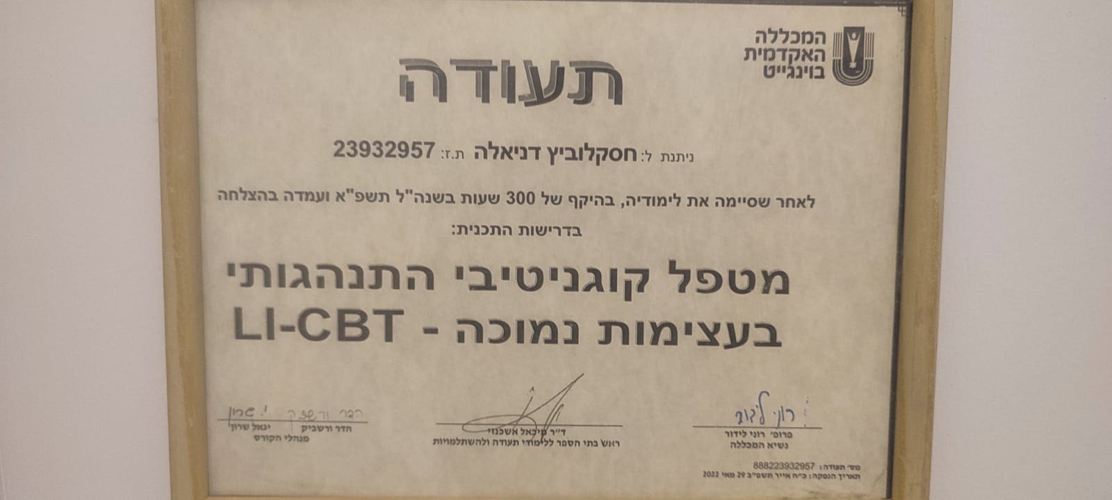 תעודה
