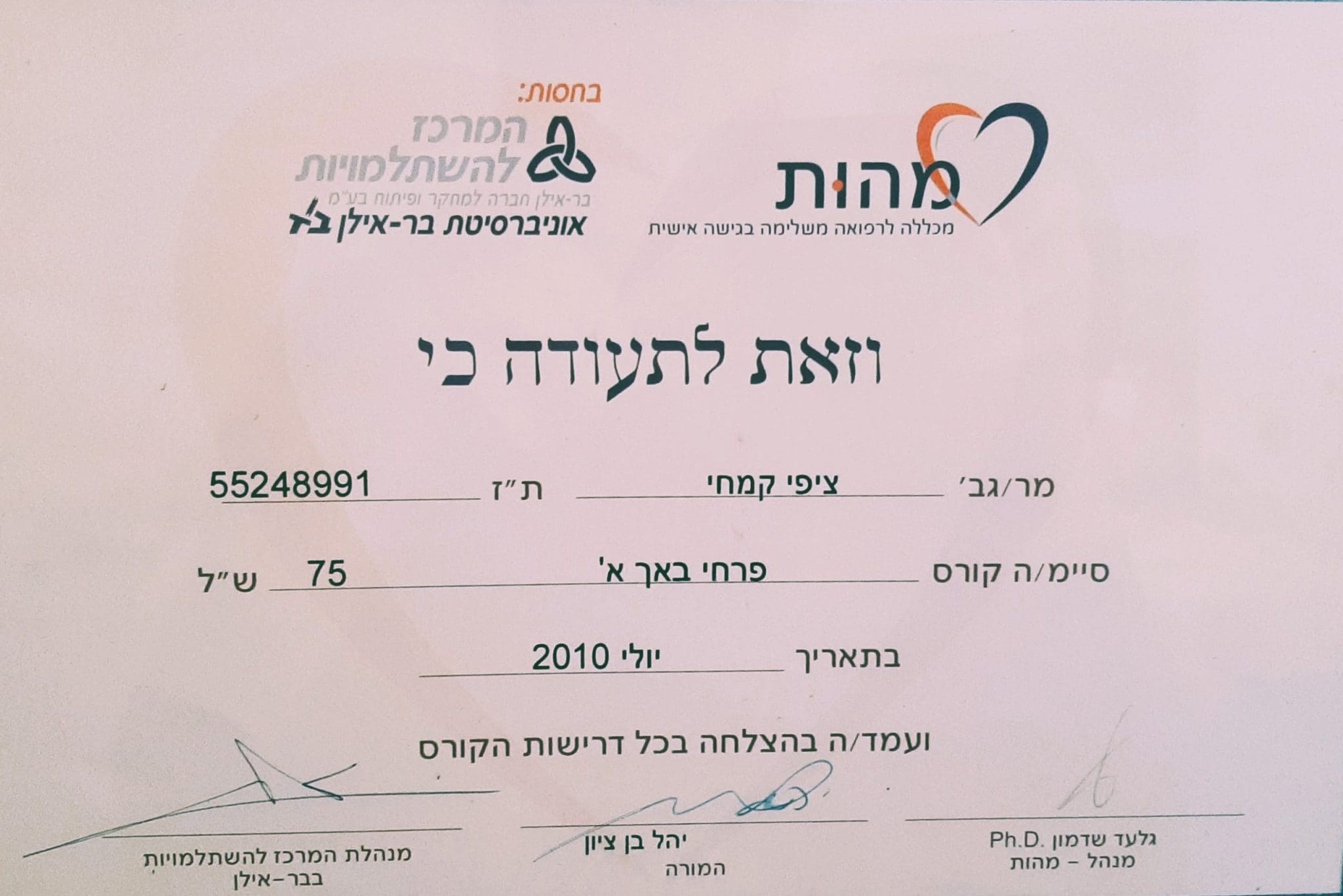 תעודה