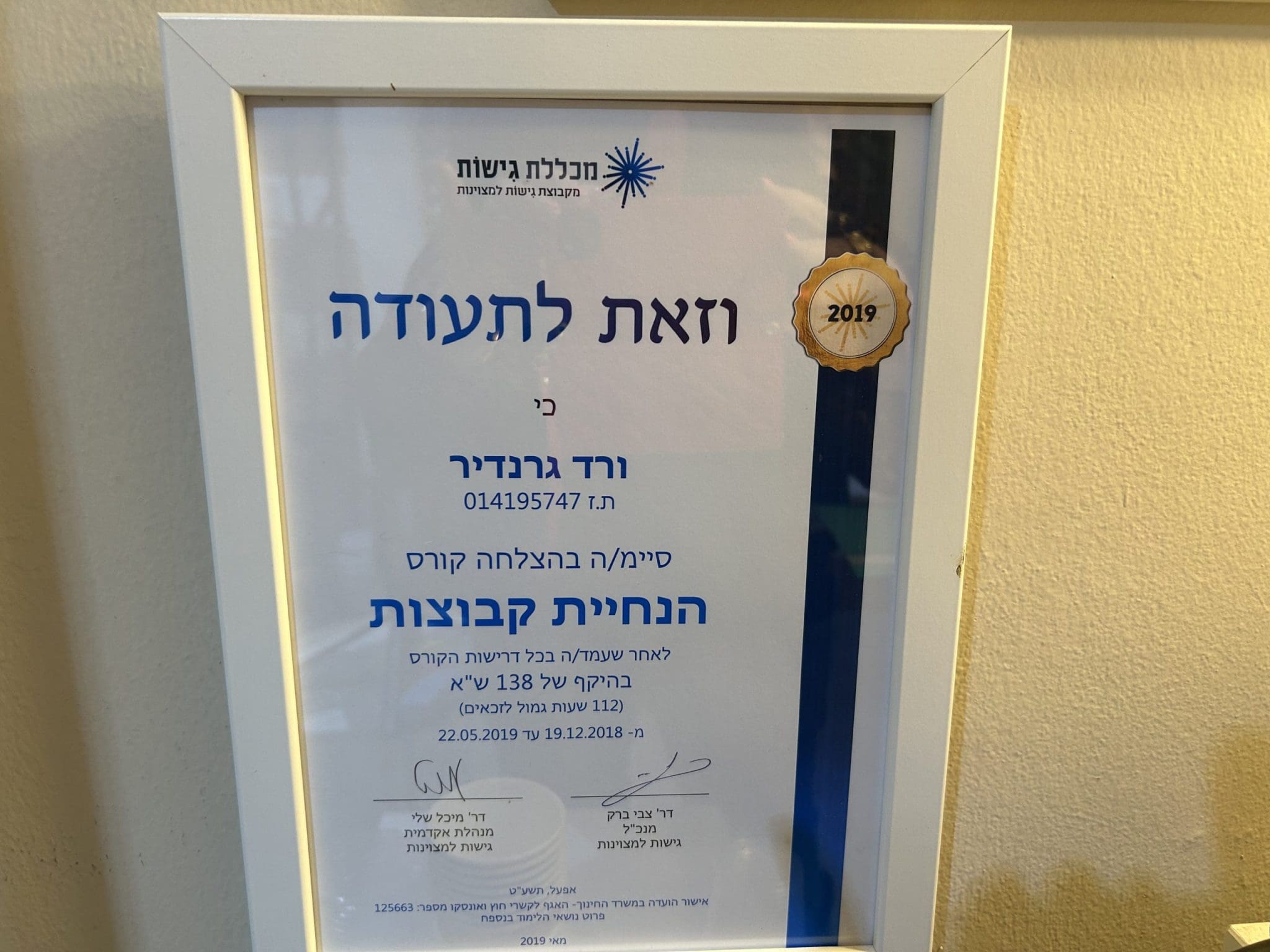 תעודה