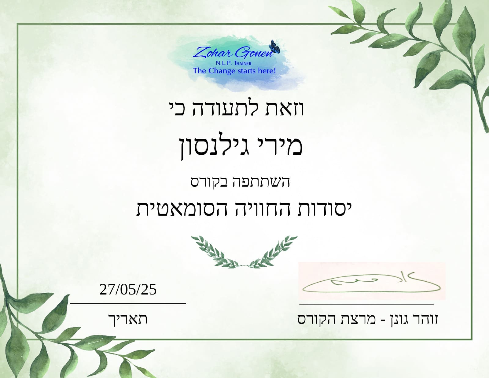 תעודה