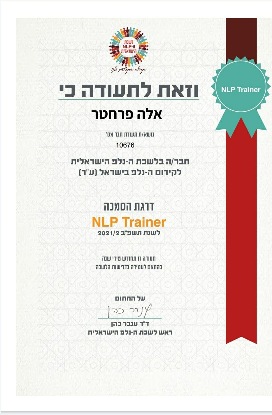 תעודה