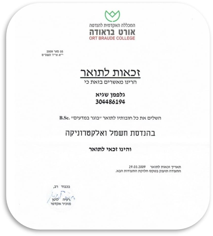 תעודה