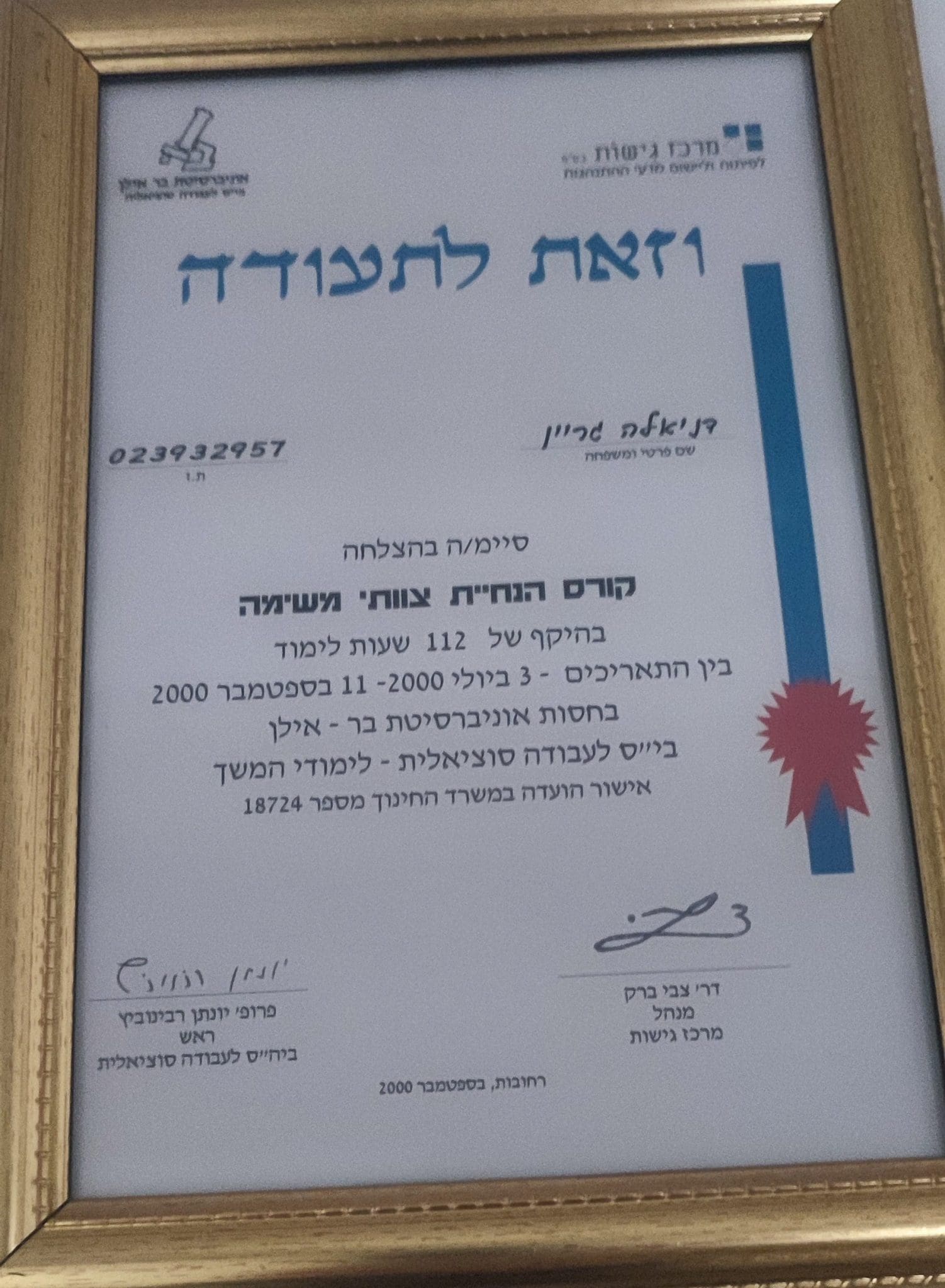 תעודה
